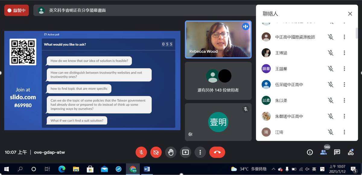 高峰會前期課程專題演講