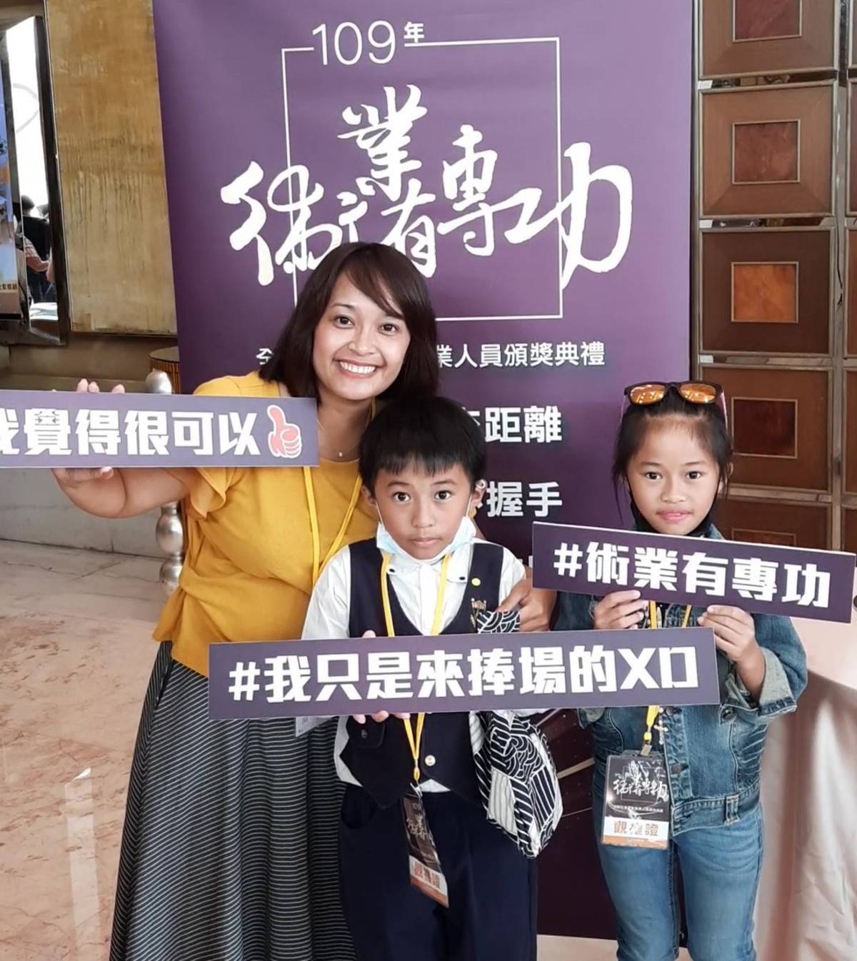 高惠蓮(左)109年全國全國績優社工受獎與家人合照