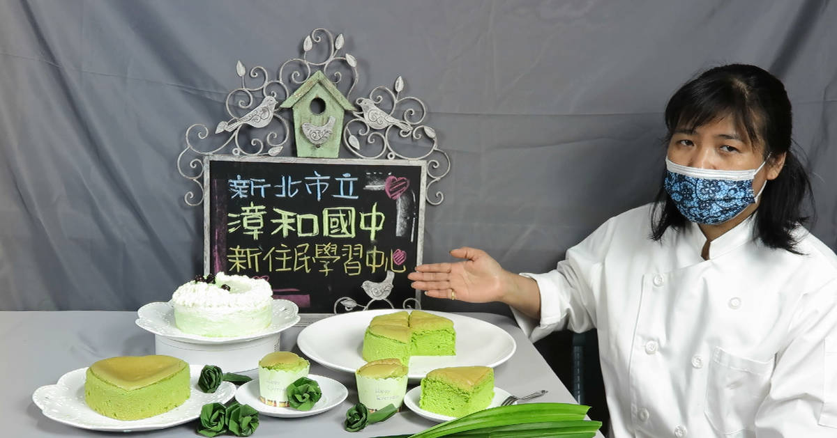 漳和國中推出東南亞美食在家做-香蘭蛋糕