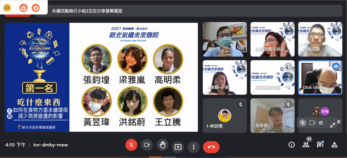 學員以「吃什麼東西」為主題提出2050零碳行動藍圖，獲得評審青睞拿下第一名。

