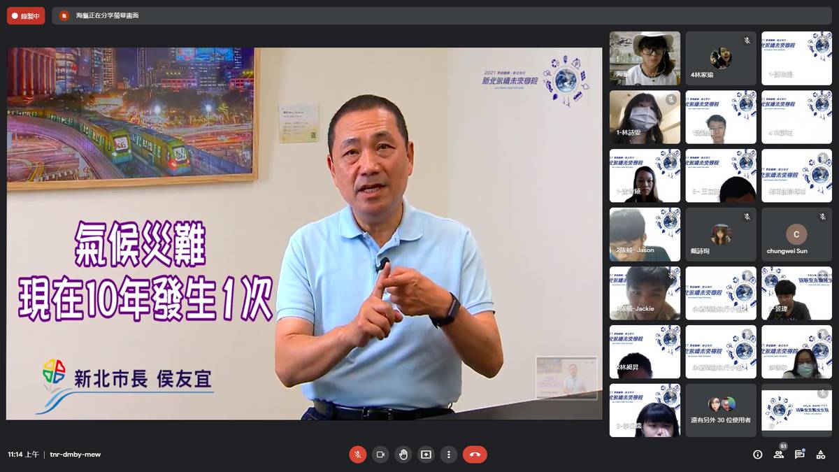 市長侯友宜以影片方式現身，勉勵年輕人關注氣候問題和開始改變。
