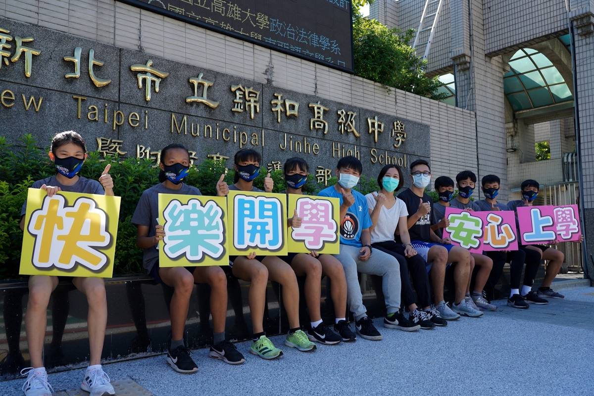 開學囉！新北陪孩子暖身收心  愉快迎接新學期生活