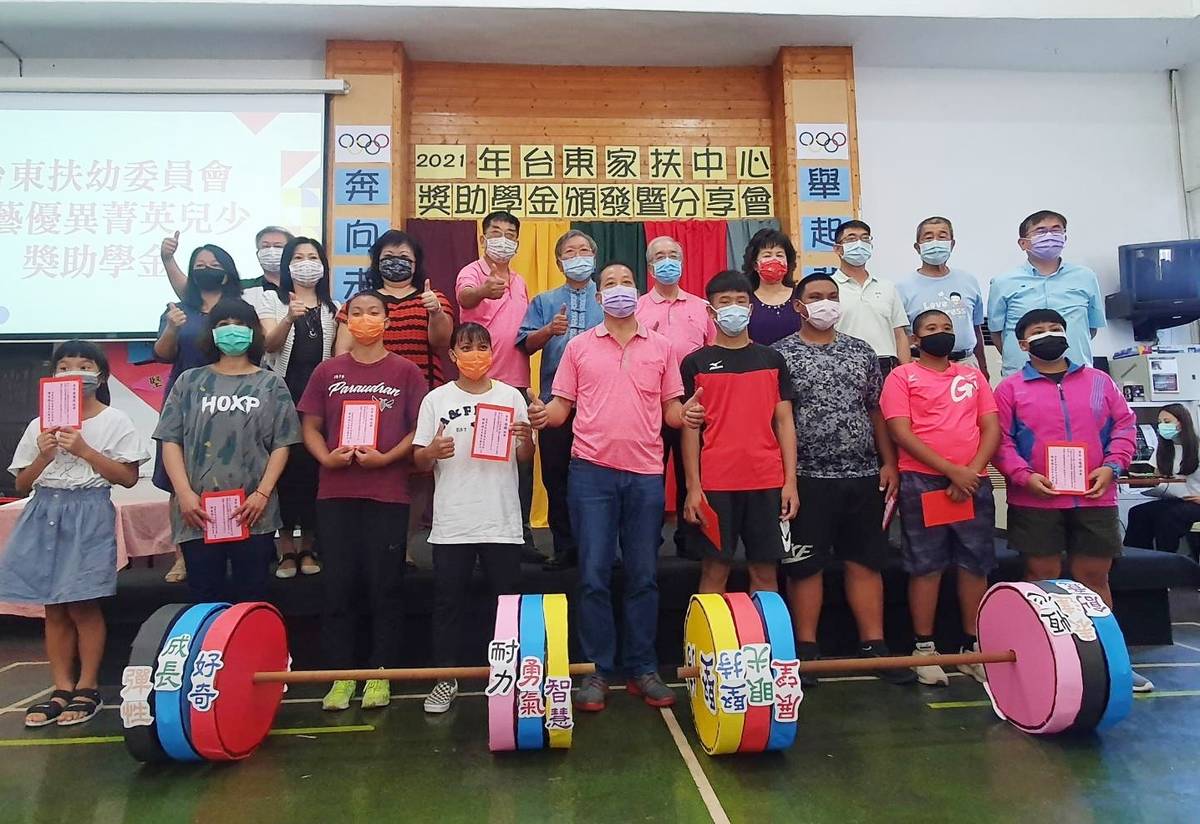 臺東家扶中心獎助學金頒發儀式特別以「奧運」為主題，激勵學子學習國手精神，勇往直前、勇敢逐夢。