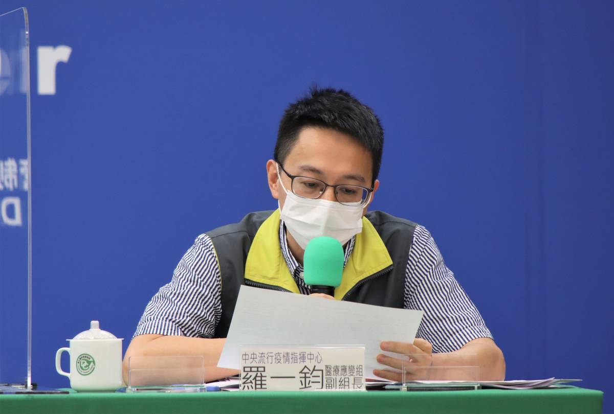 中央流行疫情指揮中心醫療應變組副組長羅一鈞