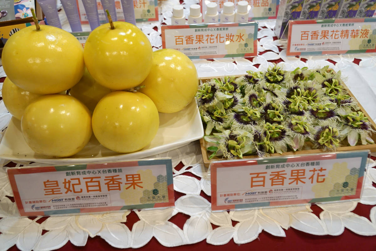 大葉大學利用百香果花當原料，開發系列產品