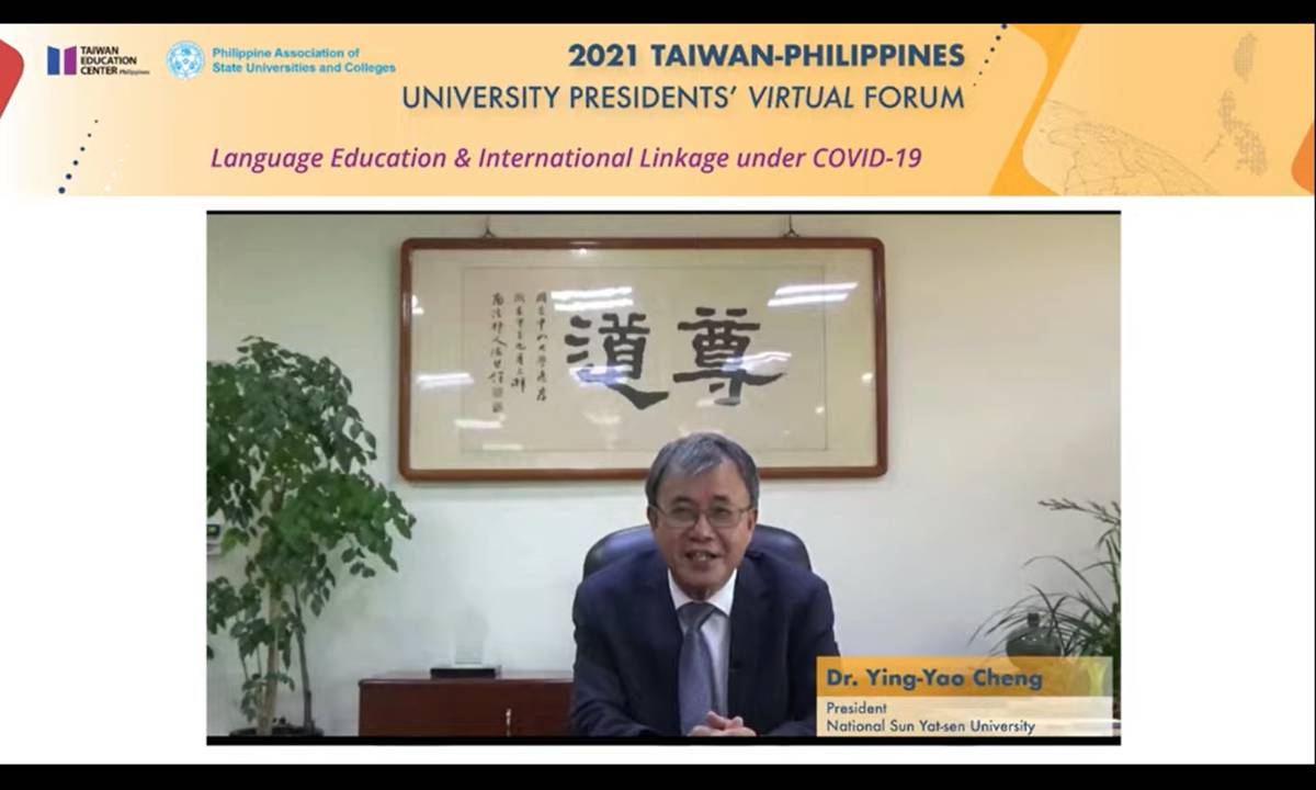 國立中山大學校長鄭英耀
