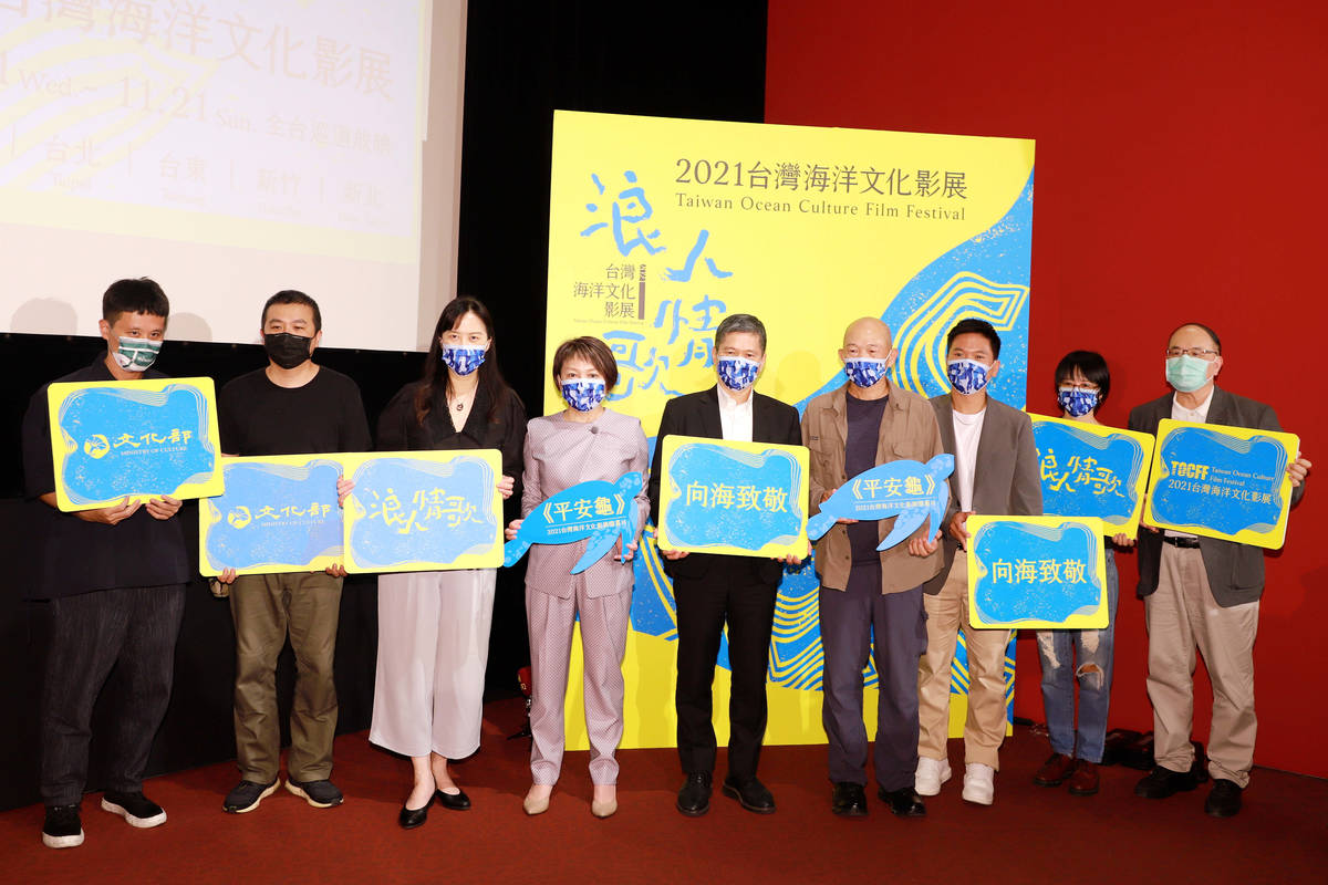 臺灣海洋文化影展今登場，文化部長李永得(中)、導演柯金源(右4)、影展大使舒米恩(右3)等合影(文化部提供)