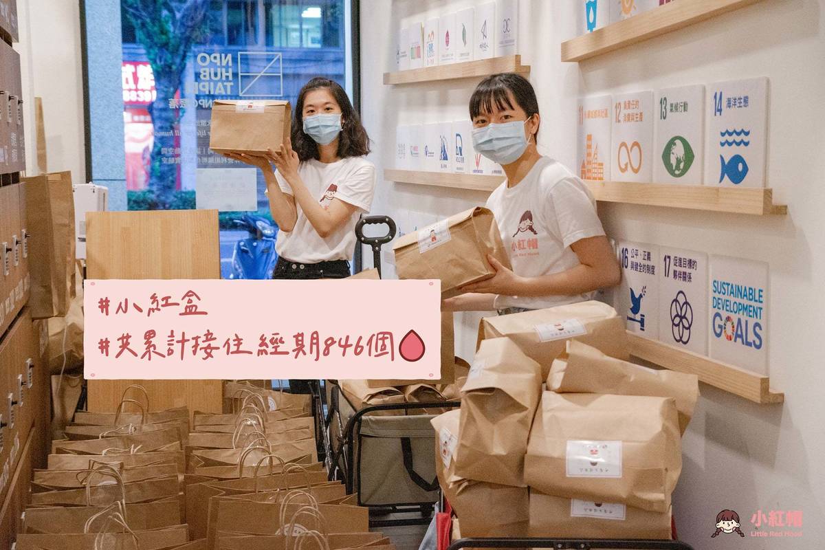 小紅盒計畫 接住經期也接住每個生理女性的需求 (圖片由小紅帽提供)