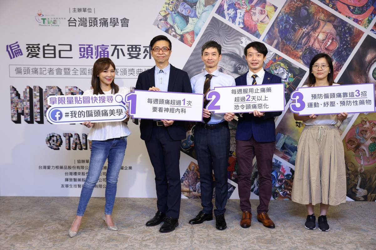 左起偏頭痛衛教大使佩甄、臺灣頭痛學會理事長暨衛生福利部基隆醫院副院長陳韋達、臺灣頭痛學會秘書長暨台北榮總神經醫學中心主治醫師王嚴鋒、臺灣頭痛學會理事暨新光醫院神經科主治醫師劉子洋、臺灣頭痛學會秘書何沛儒