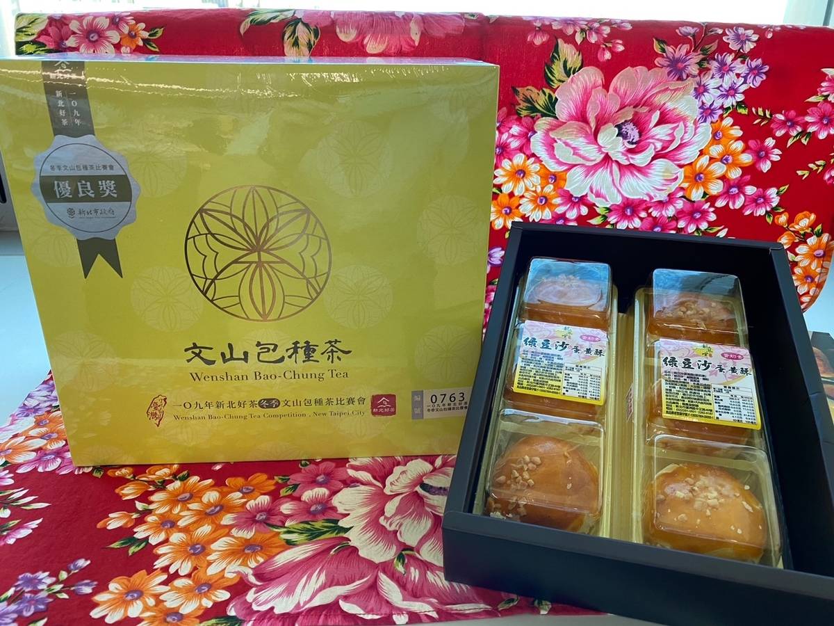 文山包種茶及蛋黃酥禮盒組合