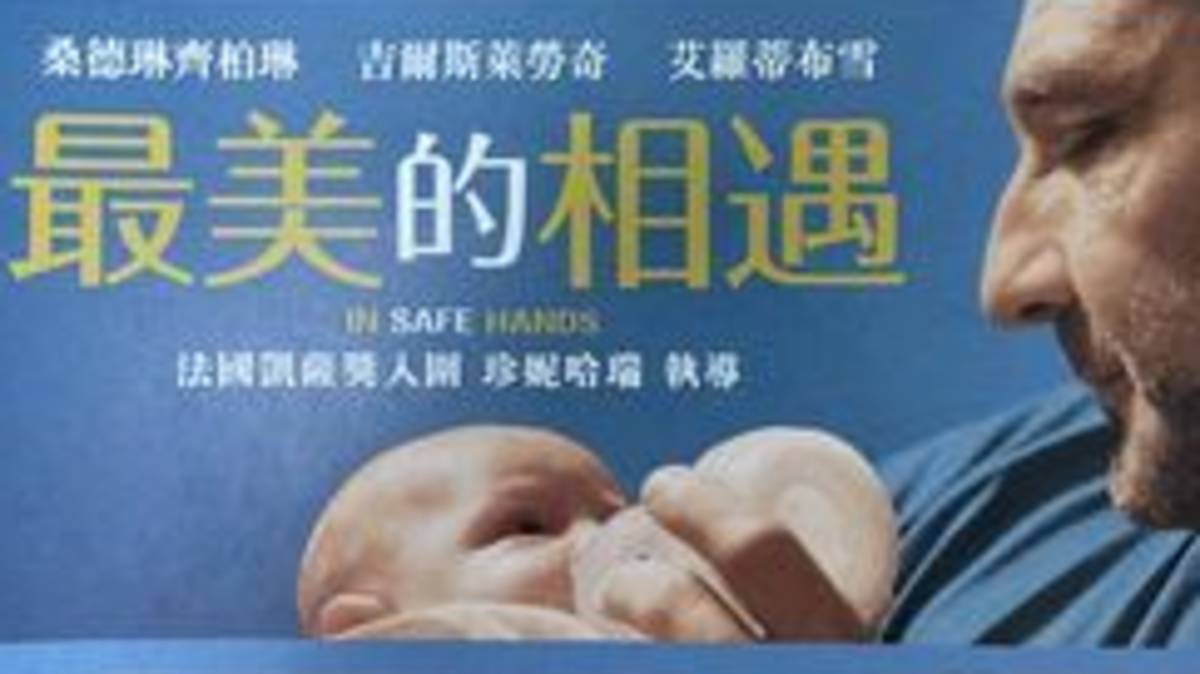 9月11日播映最美的相遇