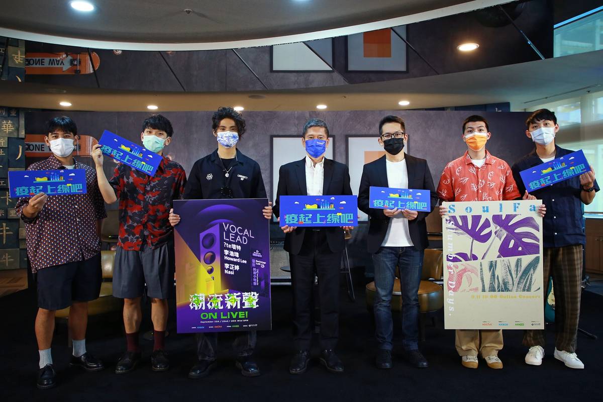 文化部攜手流行音樂界將舉辦10場示範線上售票演場會，圖為文化部長李永得（中）、KKLIVE總經理黃振峰（右3）與樂團SoulFa靈魂沙發、歌手李浩瑋合影。(文化部提供)