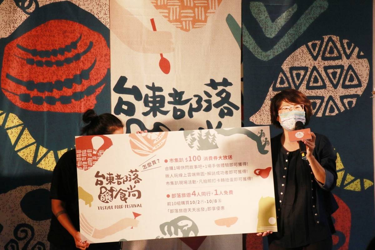 「臺東部落釀食尚，怎麼玩？」系列活動將自20日啟動。