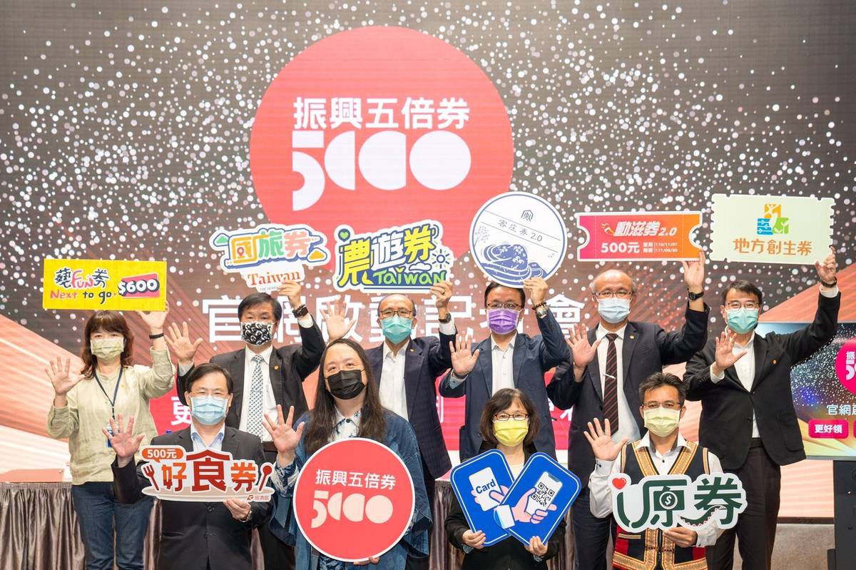 五倍券官網公布  加碼券一次登記週週抽(經濟部提供)