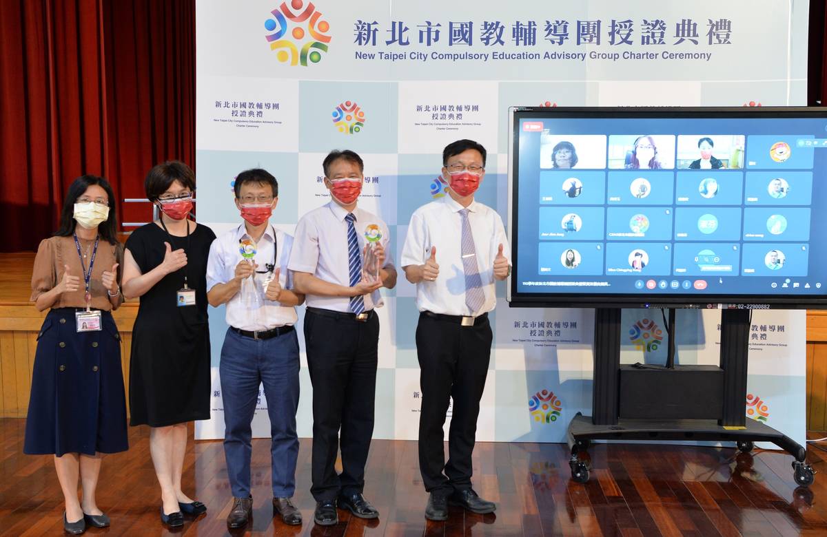新北為「老師中的老師」授證表揚，線上表揚25位服務超過10年的資深優良團員