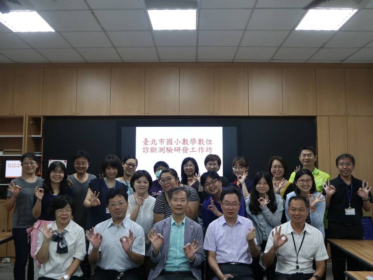 福星國小教學團隊參與數學數位診斷測驗研發工作坊
