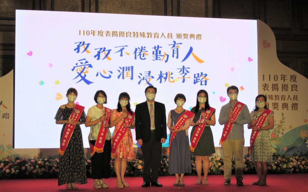 教育部今（24）天表揚110年度優良特殊教育人員，今年共有32名獲獎者，包含大專校院組2名、特教學校組5名，高中組5名，國中小及幼兒園組18名，以及教育行政機關組2名。