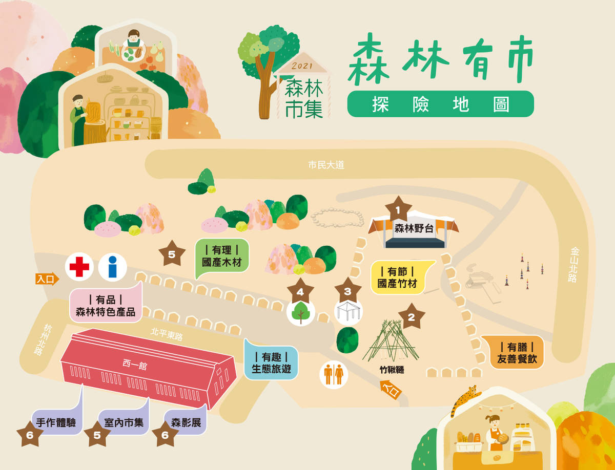 林務局「森林市集」將從10月15日到10月17日連續三天，於華山1914文創園區西一館及華山大草原舉行；圖為森林探險地圖。(林務局提供)森林探險地圖。