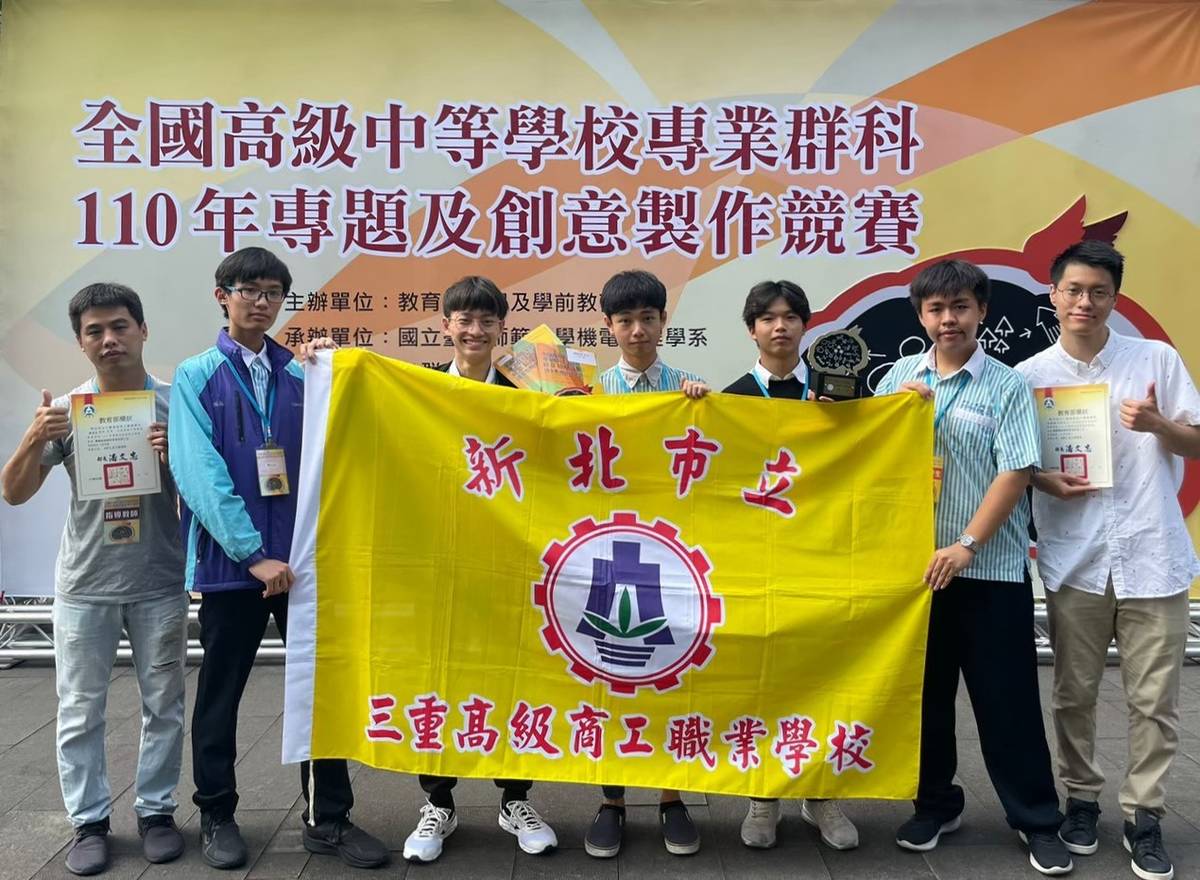 三重商工全國商業與管理群專題競賽第一名-防疫一把罩的組員獲獎合照，左起指導教師廖宜志、學生黃柏叡、鄧孝天、張菖芠、傅亭淵、陳昱誠、指導教師郭政堂