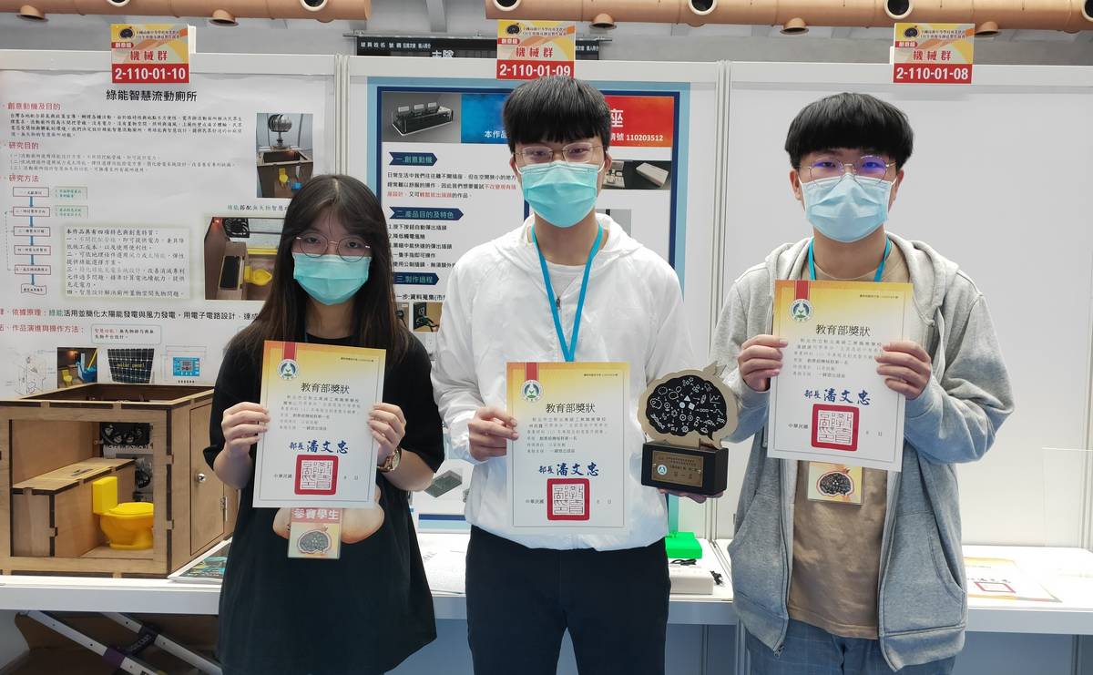 新北高工製圖科學生研究「一鍵退出插座」獲得機械群創意組第一名，並錄取優秀大學，左起蕭維心、林雨霆、湯璟源