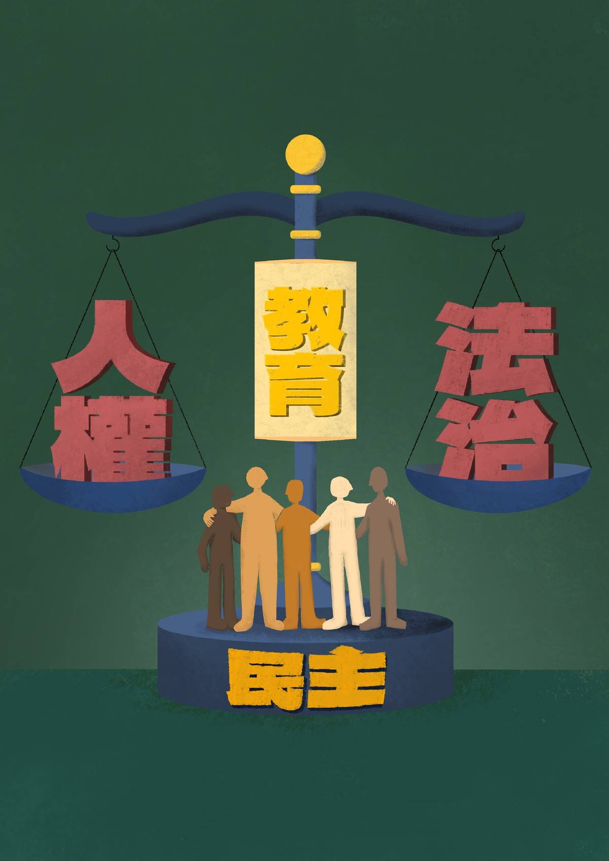 第一章_導論─「大江東流擋不住」