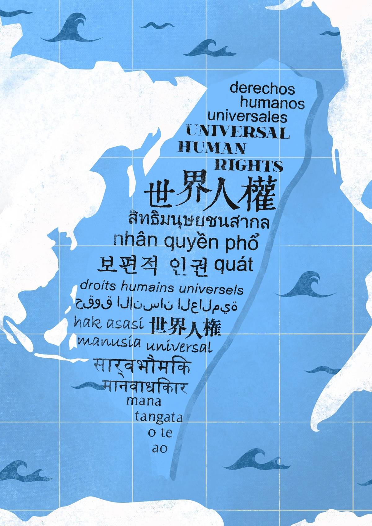 第二章_聯合國核心人權公約的在地化
