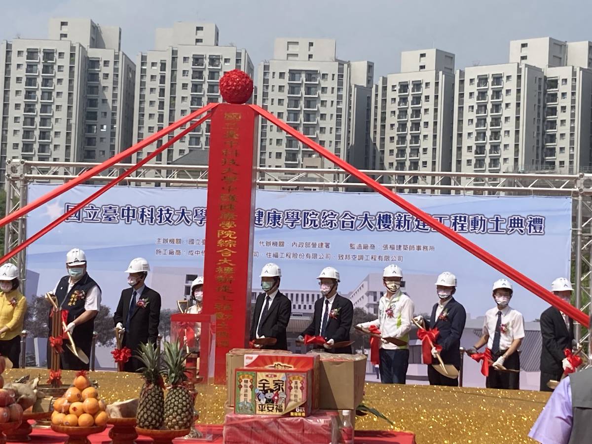 國立臺中科技大學「中護健康學院」新建工程正式動土
