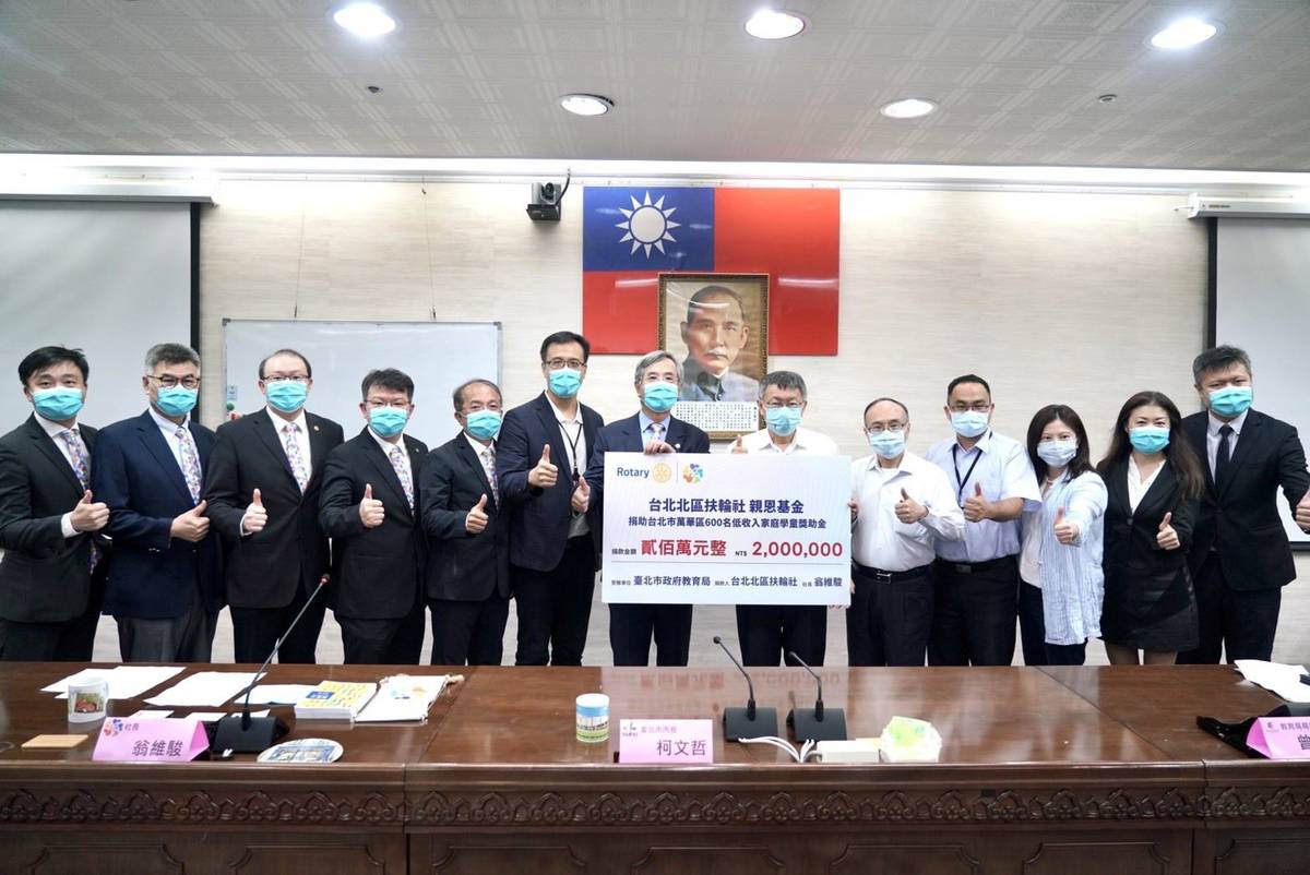 臺北北區扶輪社 捐贈200萬元急難救助獎學金，助萬華區弱勢學童挺過疫情