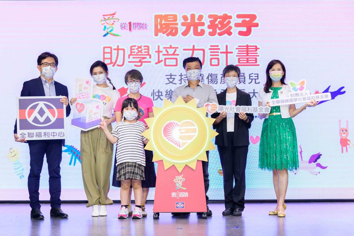 任家萱Selina與全聯、陽光基金會攜手邀民眾關心陽光孩子助學培力計畫