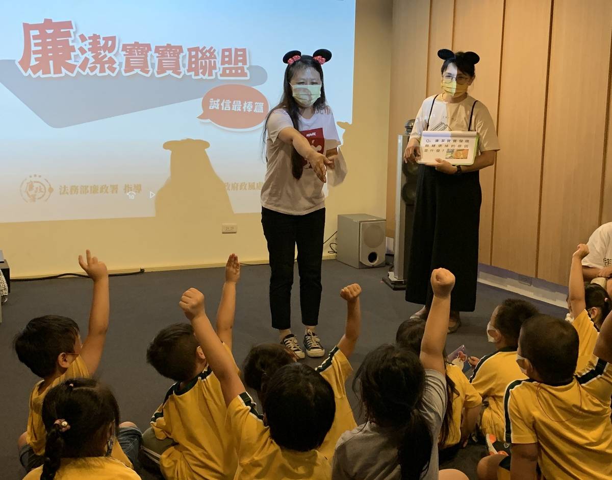 國立臺灣交響樂團「音樂好有趣說故事時間」廉潔誠信宣導活動