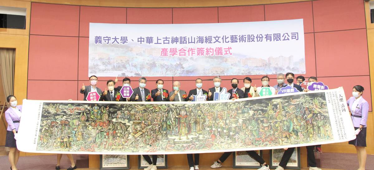 義守大學文創產學合作出擊，傳播與設計學院結合科技、影音、商品開發等元素，打造新經典(資料畫面來源：義守大學提供)