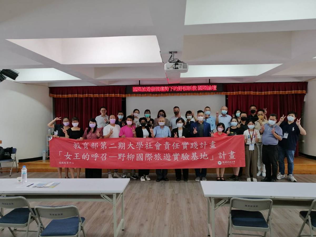 致理科大善盡大學社會責任  協助野柳發展國際觀光