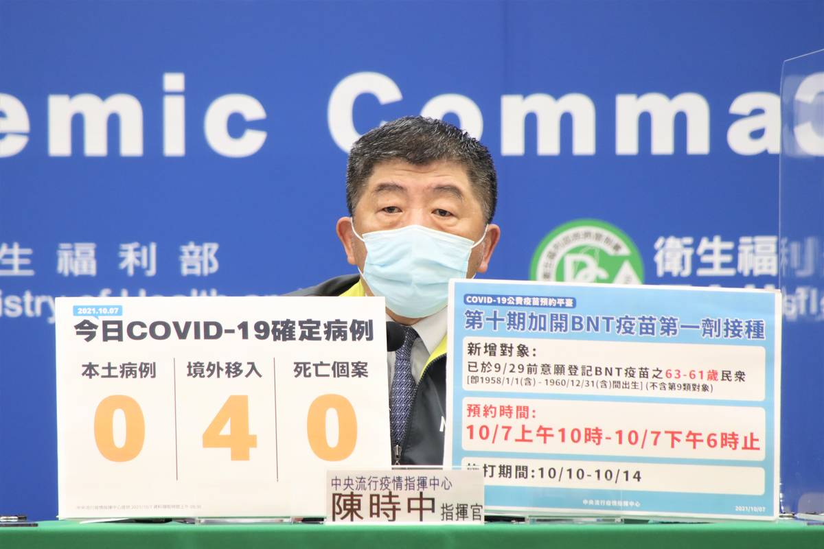 中央流行疫情指揮中心指揮官陳時中(指揮中心提供)