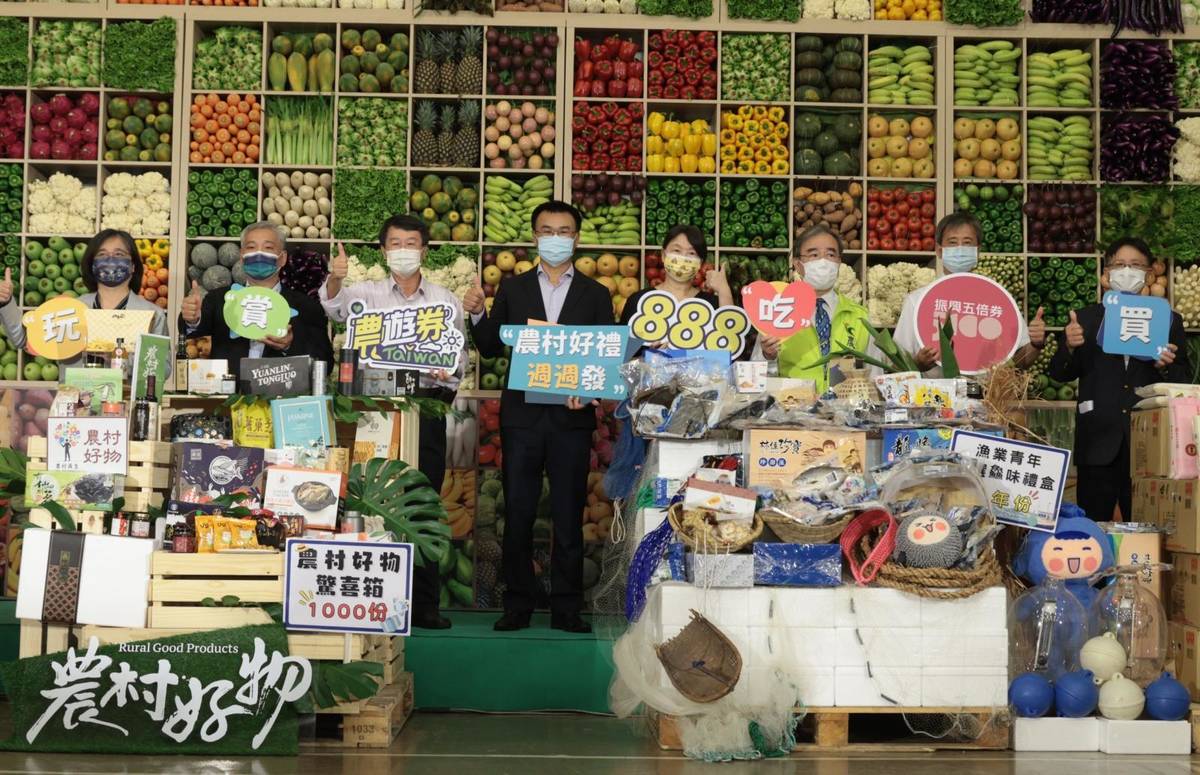 農林漁牧業齊聚推888農遊券 農委會再加碼週週抽好禮