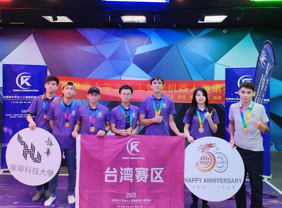 2021臺港澳人工智能機器人邀請賽  龍華科大奪最佳團體秀實力