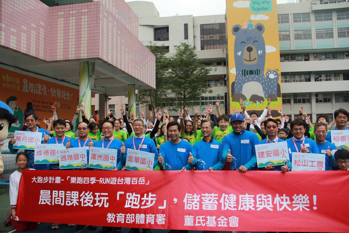 財團法人董氏基金會獲得今年學校體育貢獻獎。(體育署提供)