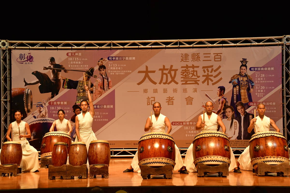 彰化縣政府慶祝建縣三百年舉辦藝術鄉鎮巡演活動由優人神鼓開場(圖片來源：彰化縣政府提供)