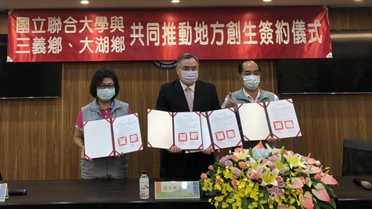聯大李偉賢校長(中)、三義鄉呂明忠鄉長(右)和大湖鄉胡娘妹鄉長簽約合影.jpg