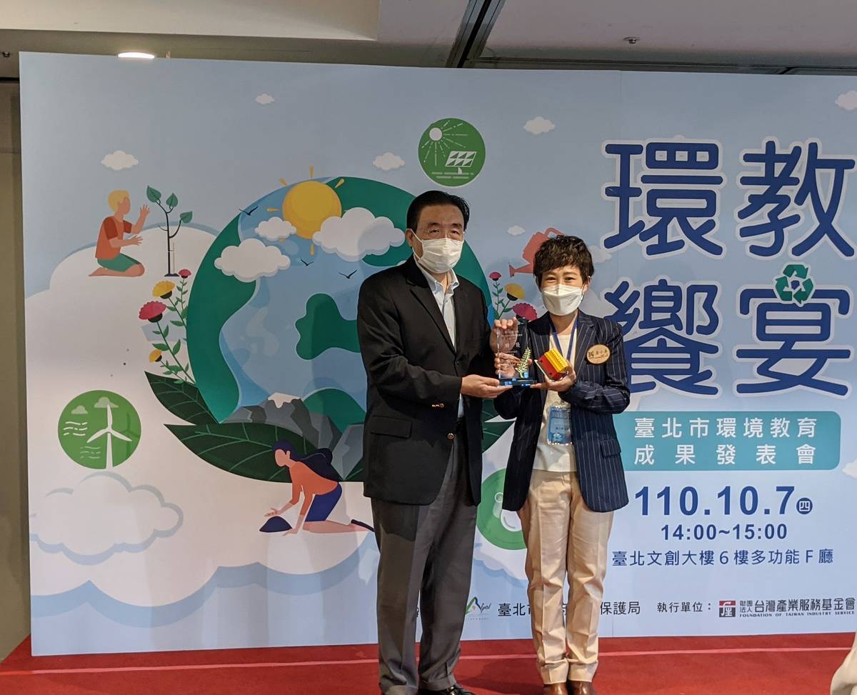 黃小萍老師將人文結合自然發展環教課程，榮獲第8屆臺北市環境教育獎個人獎特優