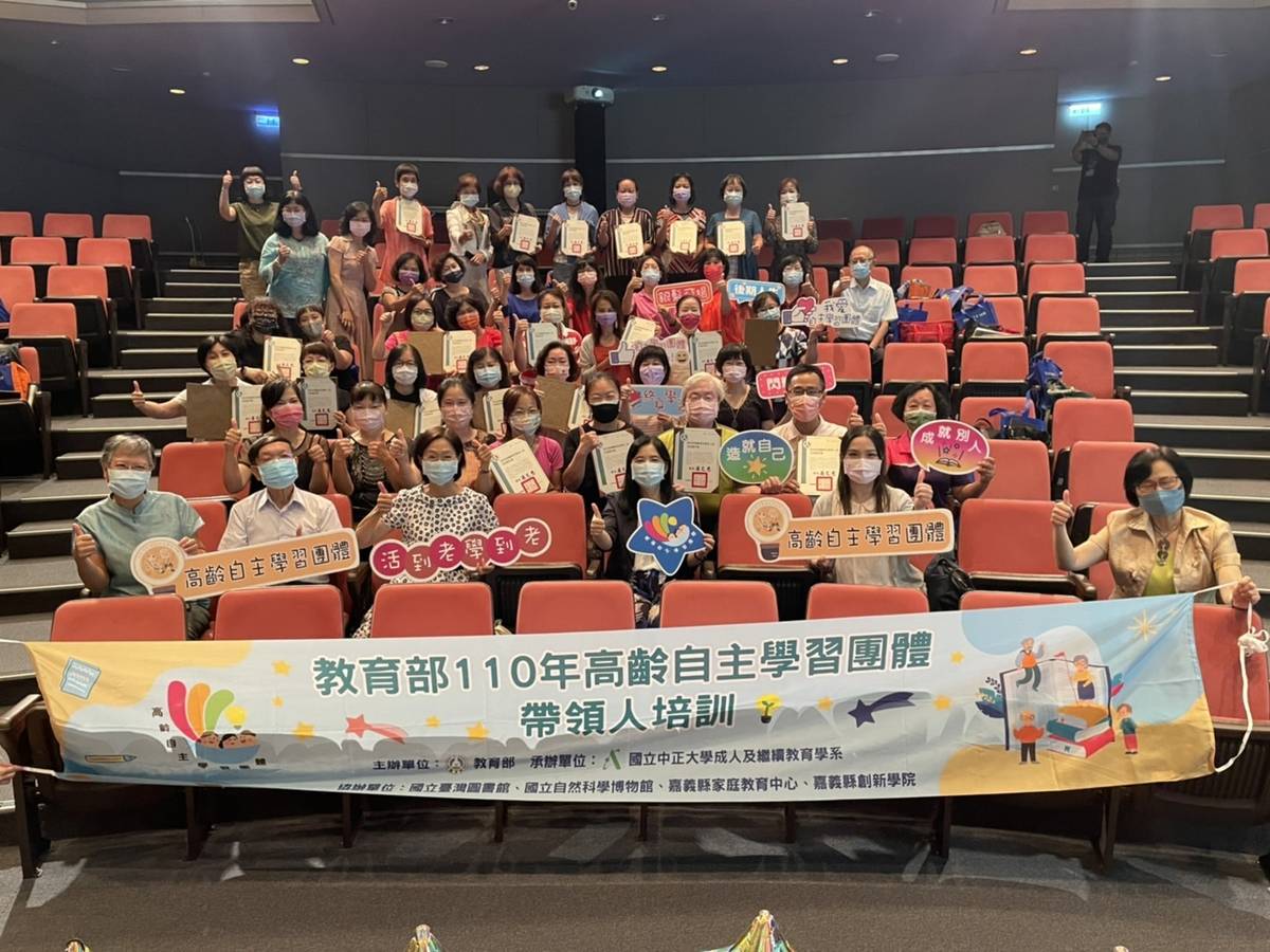110年教育部高齡自主學習團體帶領人培訓授證典禮-與會人員一同大合照