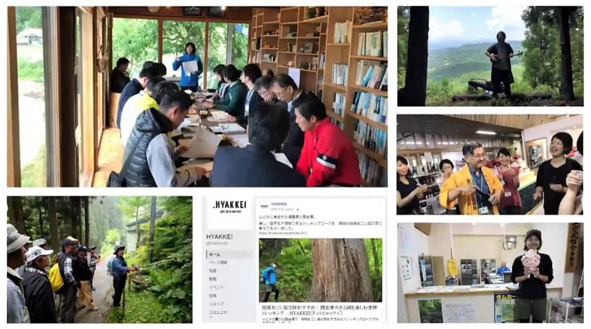 佐佐木祐子分享日本西會津町地域振興協力隊的推動活動