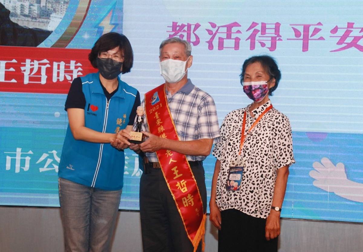 臺東縣政府慶祝重陽節，今(14)日舉辦「110年度模範老人暨敬老楷模表揚活動」，共38位長者獲獎。