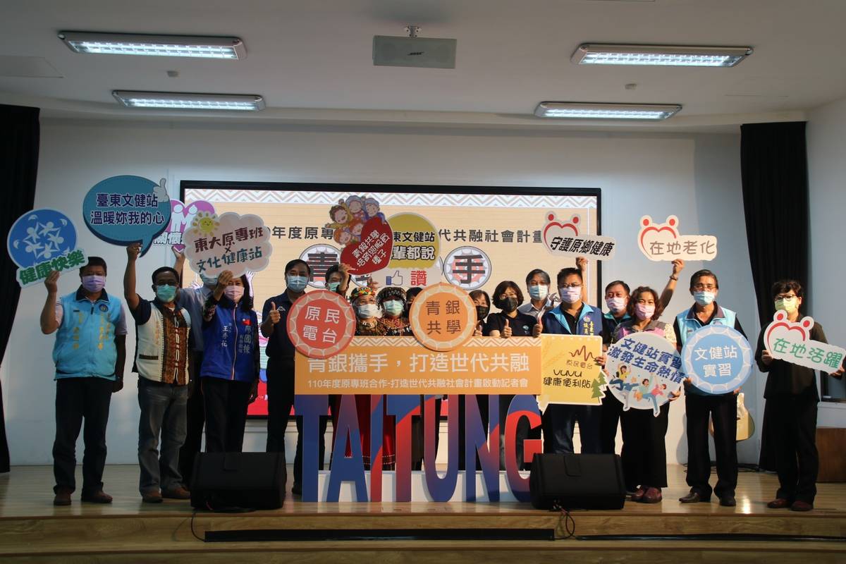 臺東大學高照原專班走入部落文化健康站1