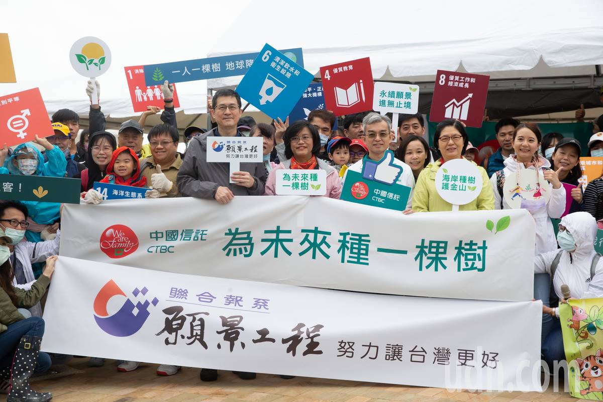 2020願景工程會員獨享種樹行動「為未來種一棵樹」，用行動實踐讓台灣更好的理念 (圖片由願景工程基金會提供)