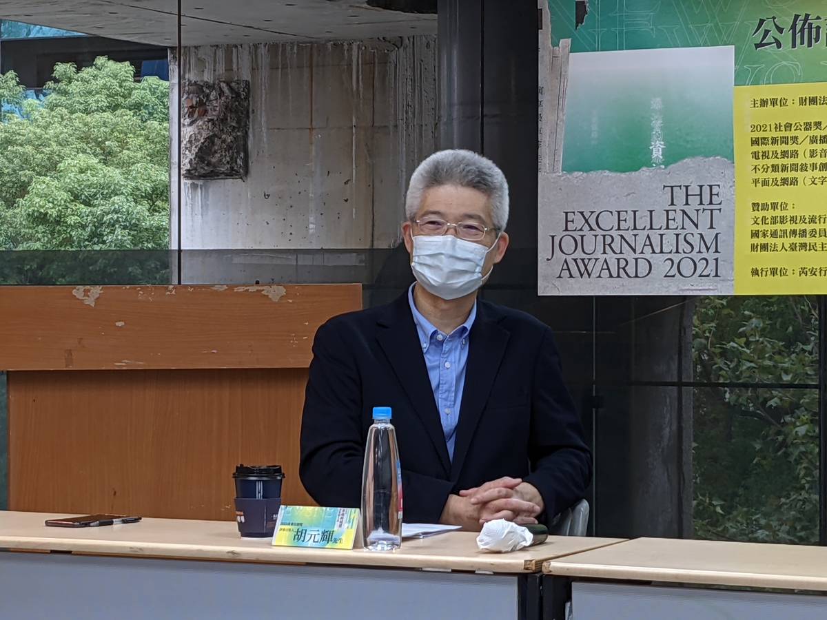 社會公器獎評審召集人胡元輝教授宣布「報導者」榮獲2021社會公器獎