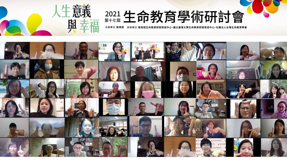 生命教育學術研討會大合照