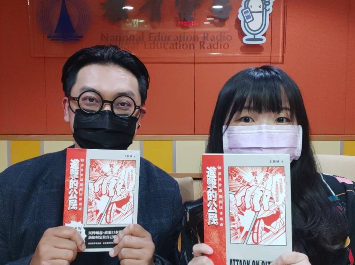 成為進擊的公民！王鼎棫帶你用法律觀點探索社會議題