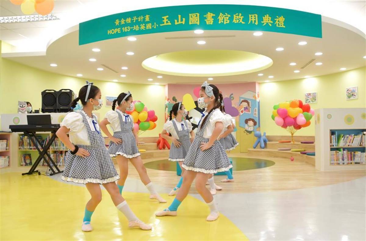 培英國小「玉山圖書館」啟用典禮