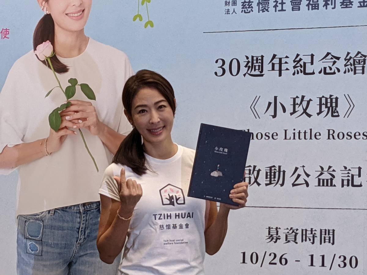 愛心大使賈永婕呼籲大眾響應公益，關注這群小玫瑰們的成長歷程及需求