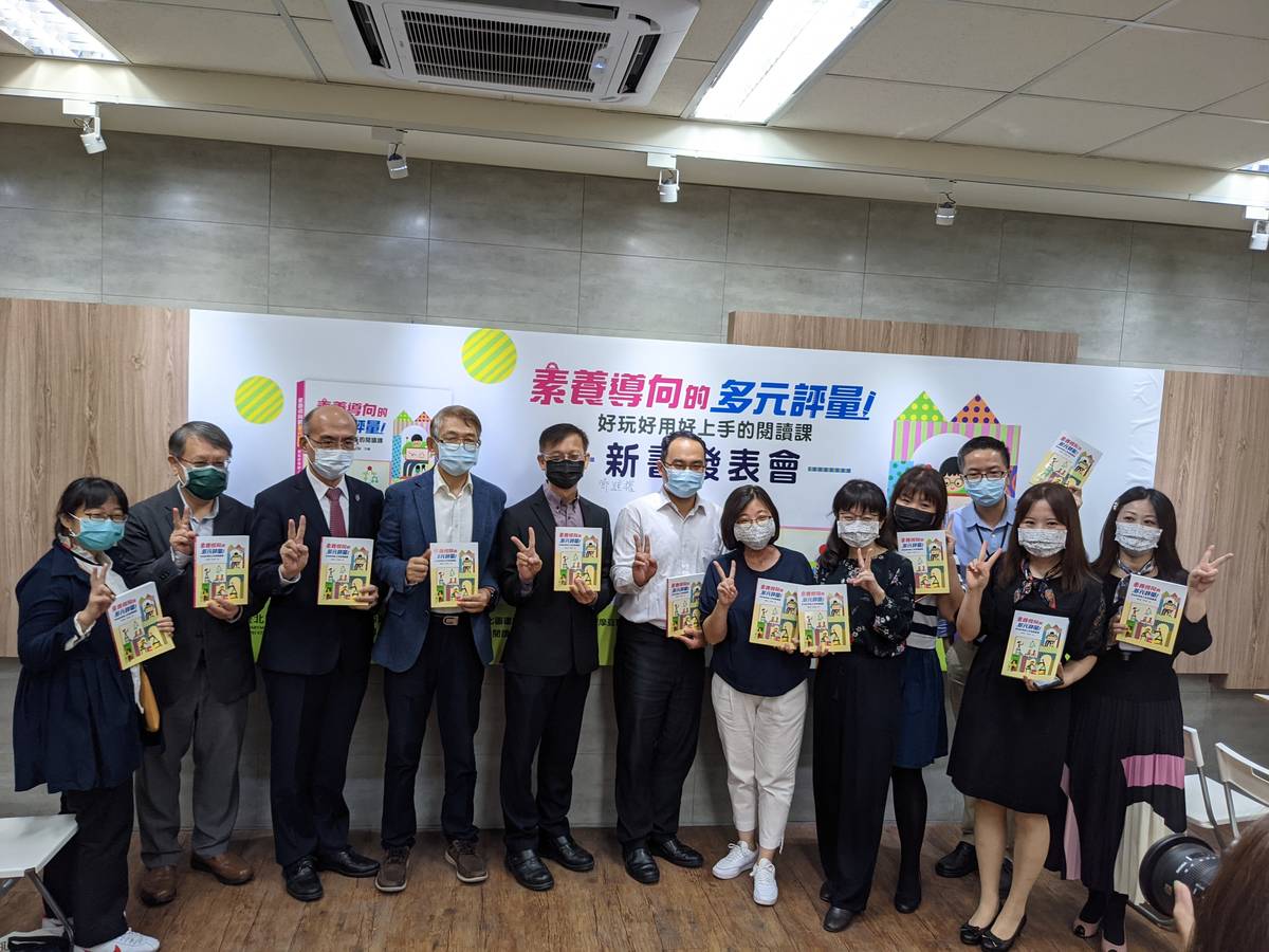 臺北市教育局與天衛文化共同出版《素養導向的多元評量：好玩好用好上手的閱讀課》
